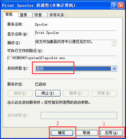 WinXPϵy(tng)_Printspooler(w)