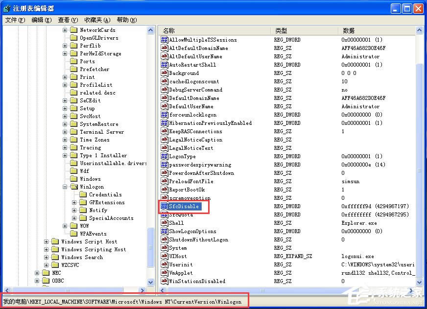 WinXP系統(tǒng)下Windows文件保護(hù)怎么關(guān)閉?