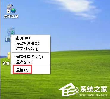 WinXP系統(tǒng)設(shè)置刪除文件不進(jìn)回收站的具體方法