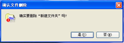 WinXP系統(tǒng)設(shè)置刪除文件不進(jìn)回收站的具體方法