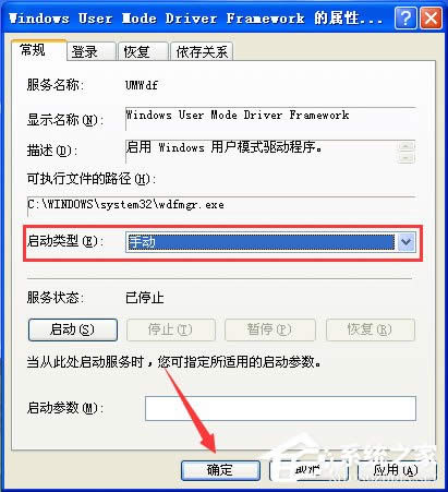 wdfmgr.exeʲôṂwdfmgr.exeǲ᣿