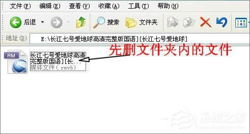 XP系統(tǒng)中空的文件夾無法刪除怎么辦?