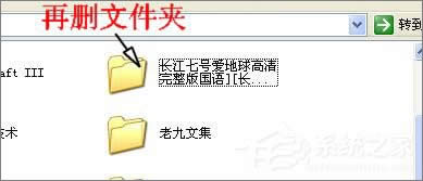 XP系統(tǒng)中空的文件夾無法刪除怎么辦?