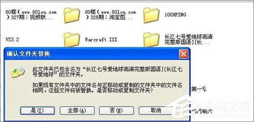 XP系統(tǒng)中空的文件夾無法刪除怎么辦?