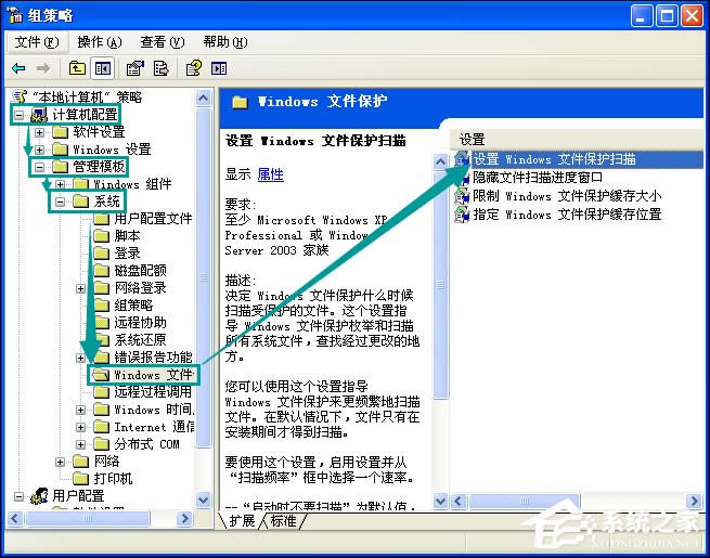 XP系統(tǒng)彈出Windows文件保護(hù)怎么關(guān)閉?