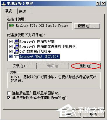 XP系統(tǒng)開機顯示“網(wǎng)絡(luò)上有重名”怎么解決?