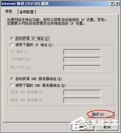 XP系統(tǒng)開機顯示“網(wǎng)絡(luò)上有重名”怎么解決?