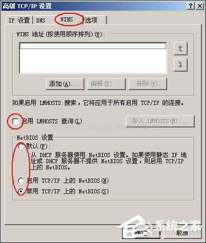 XP系統(tǒng)開機顯示“網(wǎng)絡(luò)上有重名”怎么解決?