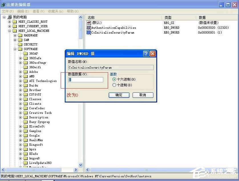 XPʾdcom server process launchere`ôk