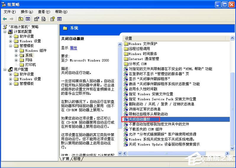 WinXP電腦光驅(qū)自動(dòng)彈出怎么辦?