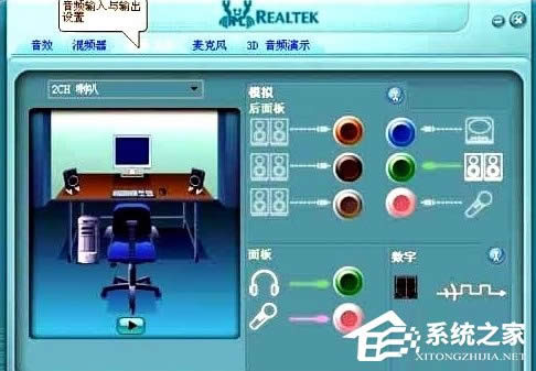 WinXP耳麥沒聲音怎么設(shè)置?