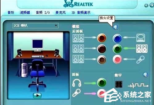 WinXP耳麥沒聲音怎么設(shè)置?