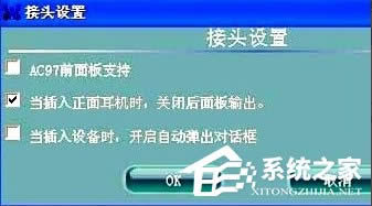 WinXP耳麥沒聲音怎么設(shè)置?
