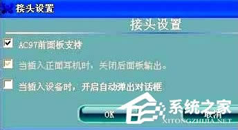 WinXP耳麥沒聲音怎么設(shè)置?