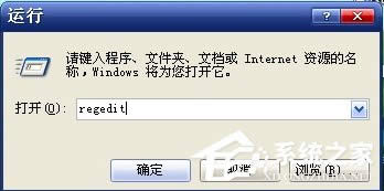 XP軟件無(wú)法卸載怎么辦?