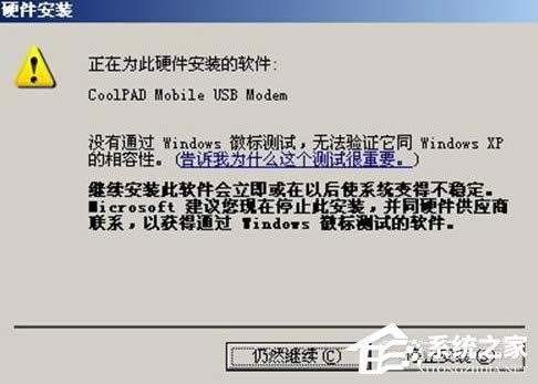 WinXP電腦通過手機(jī)上網(wǎng)的方法