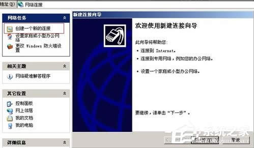 WinXP電腦通過手機(jī)上網(wǎng)的方法