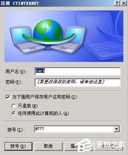 WinXP電腦通過手機(jī)上網(wǎng)的方法
