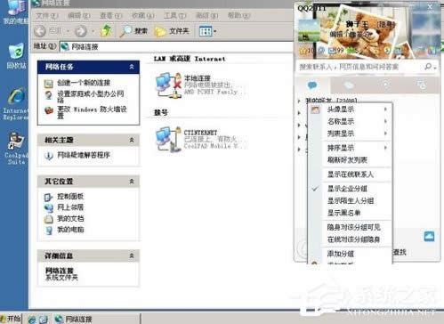 WinXP電腦通過手機(jī)上網(wǎng)的方法