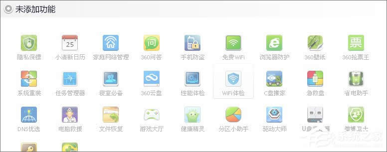 XPϵyôWin7XPʹ360ȫlʿWin7ϵyķ