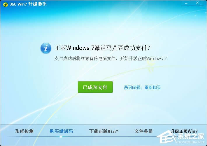 XPϵyôWin7XPʹ360ȫlʿWin7ϵyķ