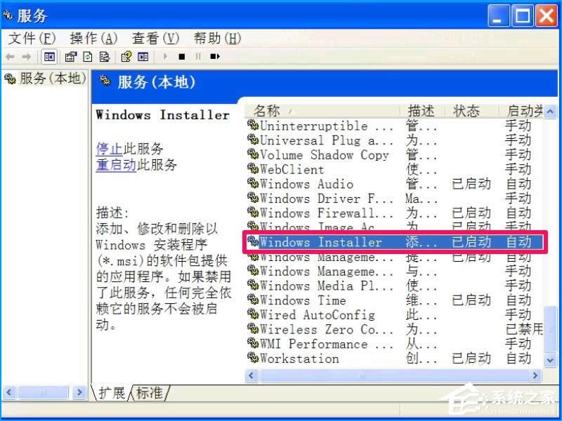 XP系統(tǒng)如何設(shè)置禁止安裝軟件?禁止用戶安裝程序的方法