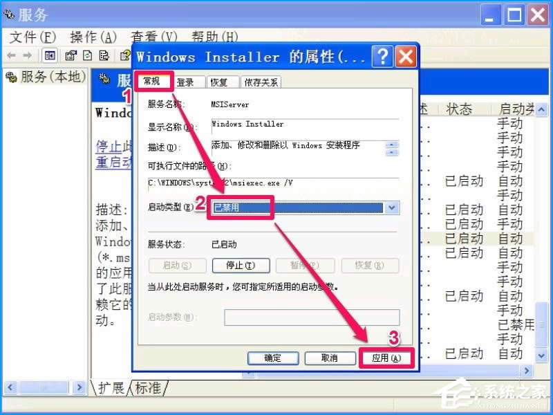 XP系統(tǒng)如何設(shè)置禁止安裝軟件?禁止用戶安裝程序的方法