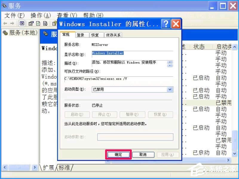 XP系統(tǒng)如何設(shè)置禁止安裝軟件?禁止用戶安裝程序的方法