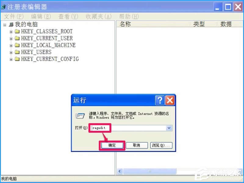 XP系統(tǒng)如何設(shè)置禁止安裝軟件?禁止用戶安裝程序的方法
