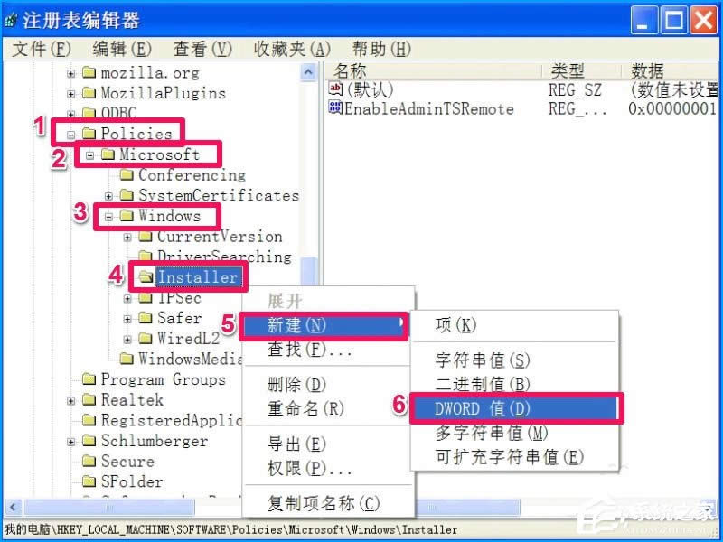 XP系統(tǒng)如何設(shè)置禁止安裝軟件?禁止用戶安裝程序的方法