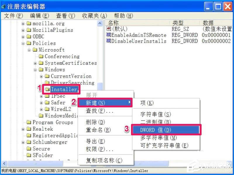 XP系統(tǒng)如何設(shè)置禁止安裝軟件?禁止用戶安裝程序的方法