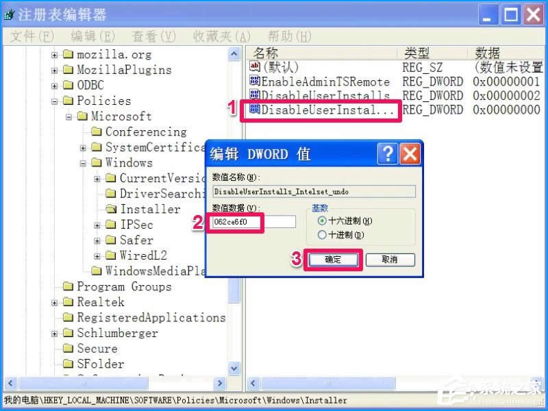 XP系統(tǒng)如何設(shè)置禁止安裝軟件?禁止用戶安裝程序的方法