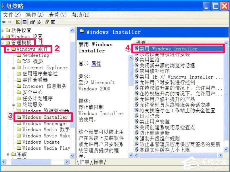 XP系統(tǒng)如何設(shè)置禁止安裝軟件?禁止用戶安裝程序的方法