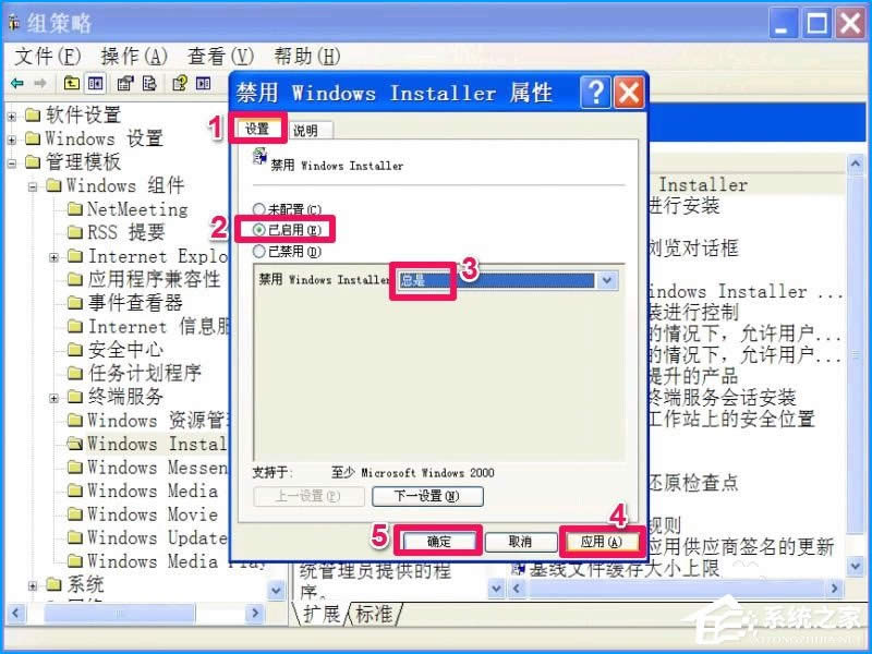 XP系統(tǒng)如何設(shè)置禁止安裝軟件?禁止用戶安裝程序的方法
