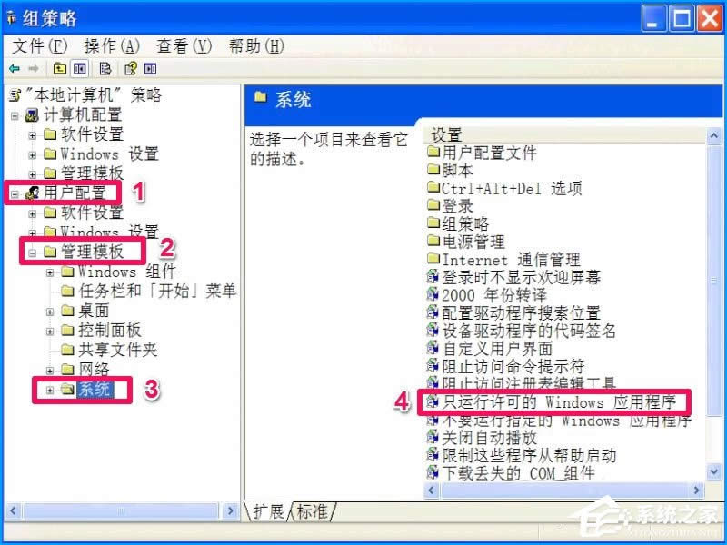XP系統(tǒng)如何設(shè)置禁止安裝軟件?禁止用戶安裝程序的方法