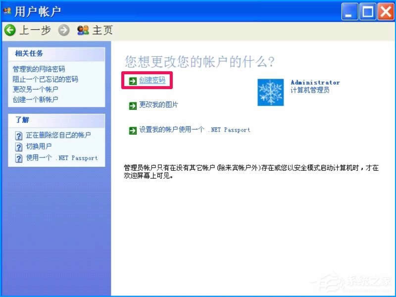 XP系統(tǒng)如何設(shè)置禁止安裝軟件?禁止用戶安裝程序的方法