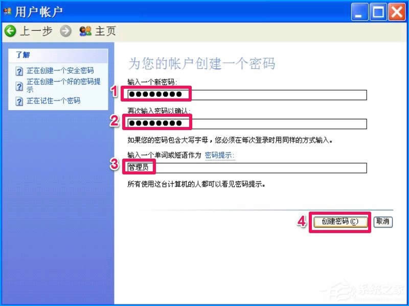XP系統(tǒng)如何設(shè)置禁止安裝軟件?禁止用戶安裝程序的方法