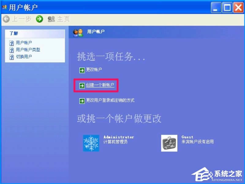 XP系統(tǒng)如何設(shè)置禁止安裝軟件?禁止用戶安裝程序的方法