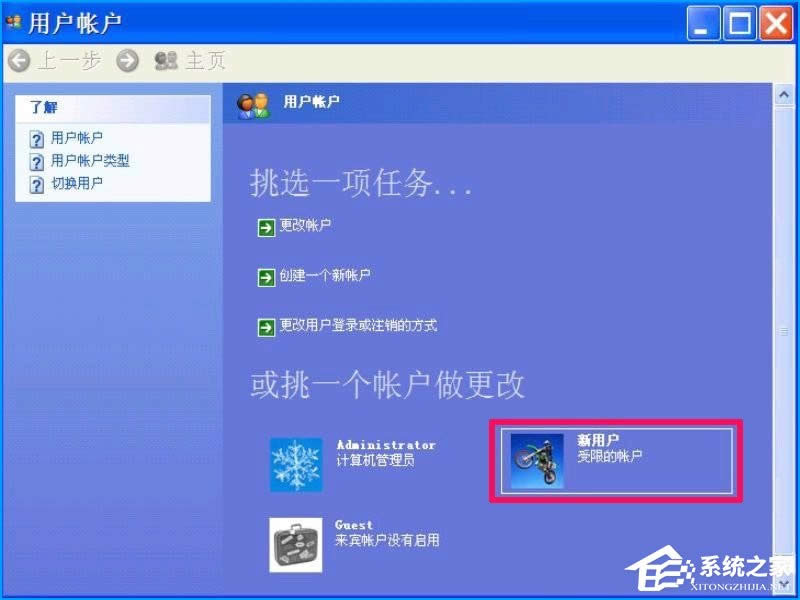 XP系統(tǒng)如何設(shè)置禁止安裝軟件?禁止用戶安裝程序的方法