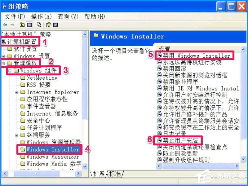 XP系統(tǒng)如何設(shè)置禁止安裝軟件?禁止用戶安裝程序的方法