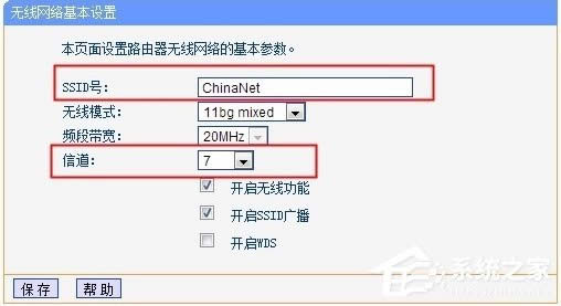 WinXP兩臺(tái)路由器無線橋接設(shè)置方法