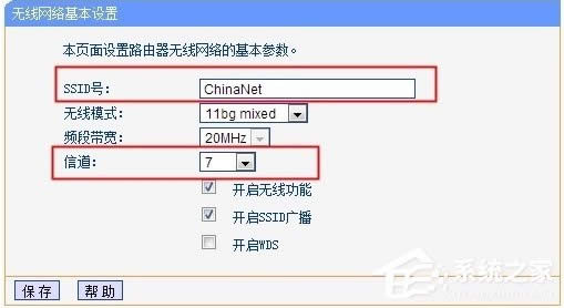 WinXP兩臺(tái)路由器無線橋接設(shè)置方法