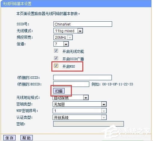 WinXP兩臺(tái)路由器無線橋接設(shè)置方法