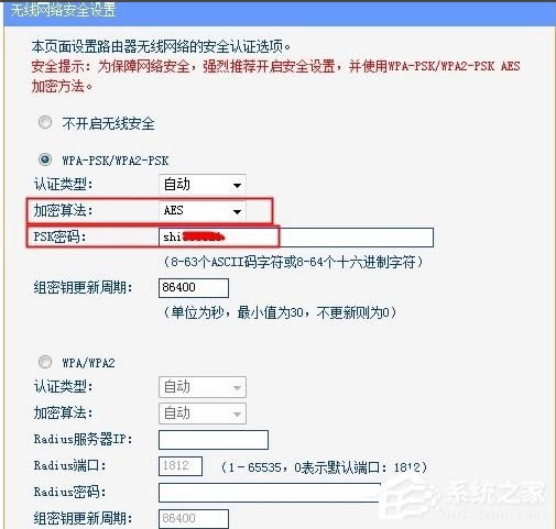 WinXP兩臺(tái)路由器無線橋接設(shè)置方法