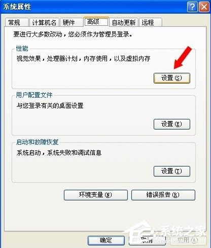 WinXP提示內(nèi)存不能為written怎么辦?