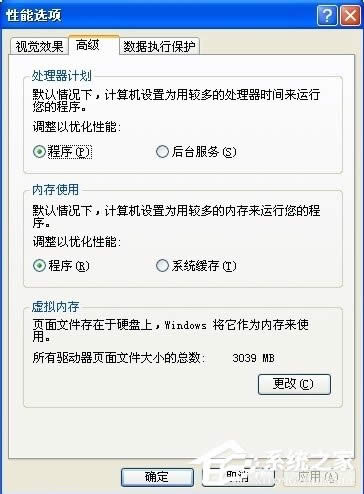 WinXP提示內(nèi)存不能為written怎么辦?