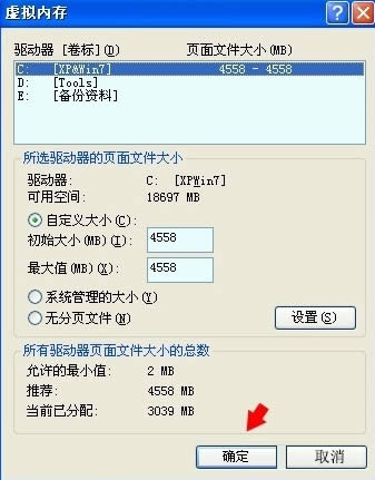 WinXP提示內(nèi)存不能為written怎么辦?