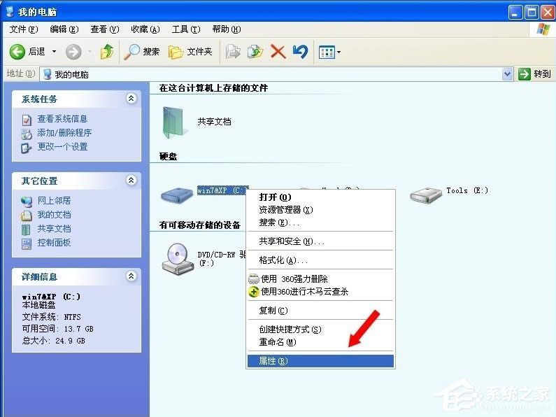 WinXP提示內(nèi)存不能為written怎么辦?