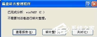 WinXP提示內(nèi)存不能為written怎么辦?