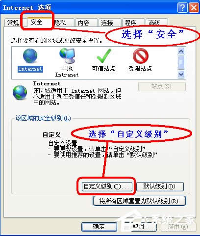 XP系統(tǒng)IE提示“確實允許此網(wǎng)頁訪問剪貼板嗎”怎么辦?